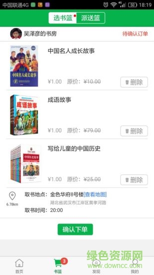 亿屏借书图1