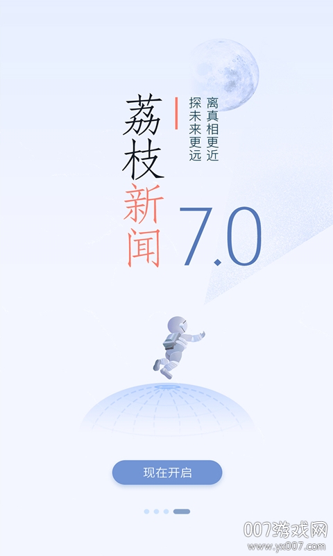 荔枝新闻图1