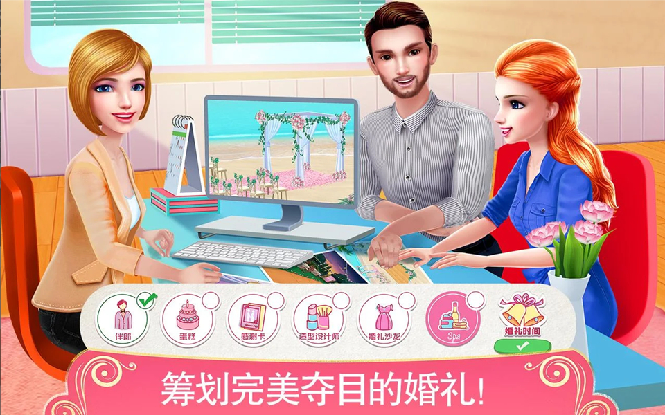 梦幻婚礼策划师图3