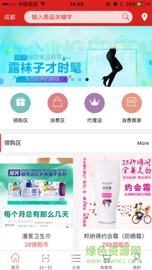 领呗商城图2