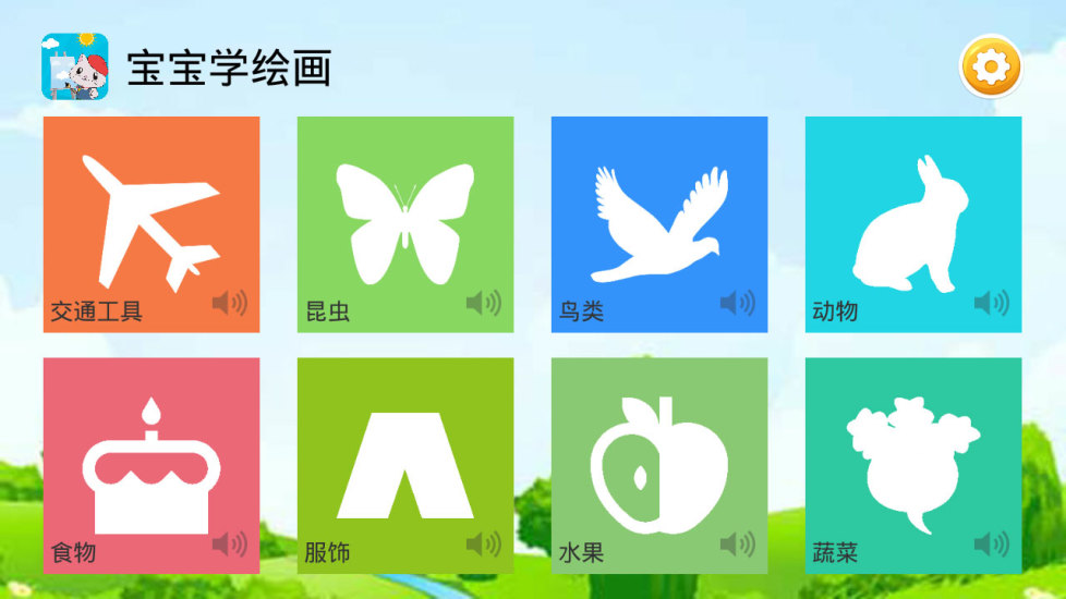 宝宝儿童学画画图1