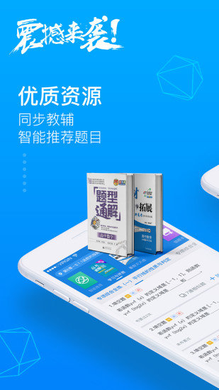 悠数学教师端图2