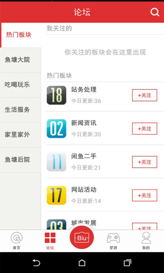 咸鱼网二手网手机版图1
