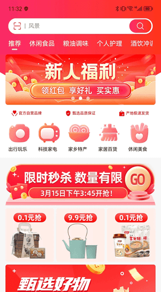 漫漫逛(媒体电商软件) v5.3.9 安卓手机版图4