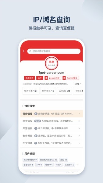 微步情报社区 微步情报社区