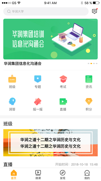 华润学习与创新中心图1