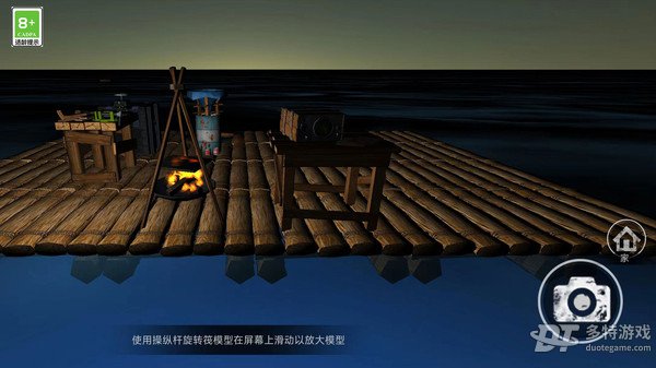 我的生存计划图1