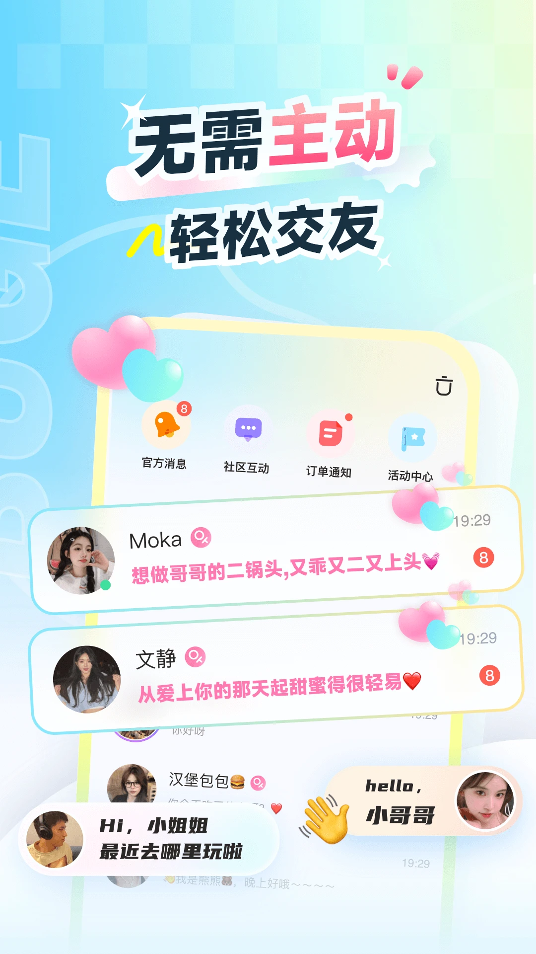 不鸽电竞极速版图5