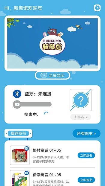 新熊馆app图4