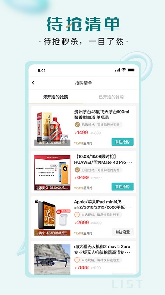 快快抢软件