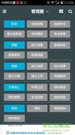 快施工图2