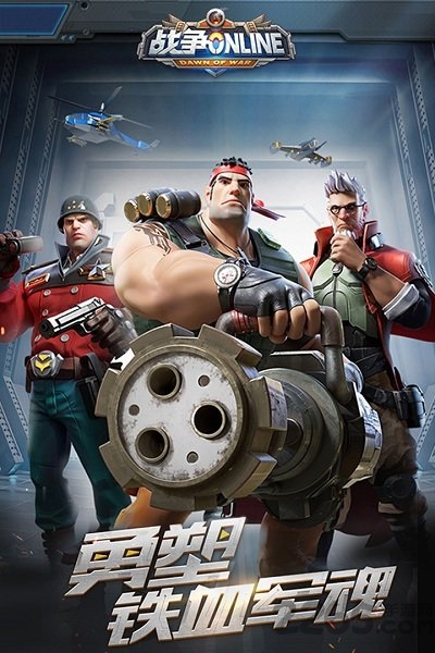 战争online图1