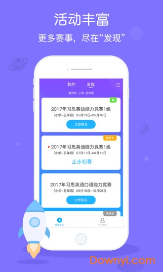 翼赛图2
