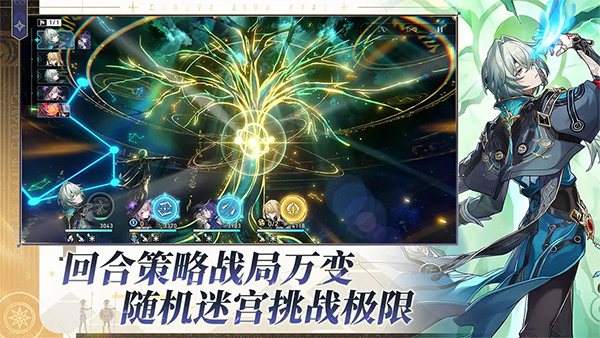 云&middot;星穹铁道图3