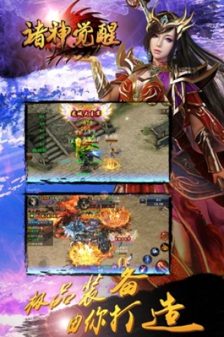 诸神觉醒手游免费版安卓