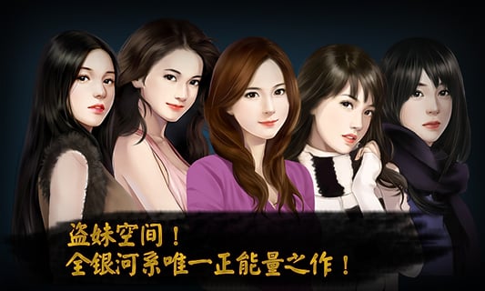 盗妹空间之女生宿舍图1