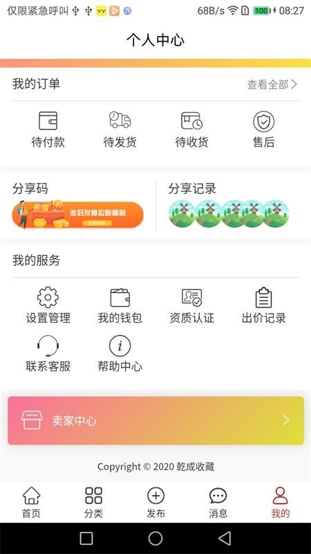 乾成收藏图4