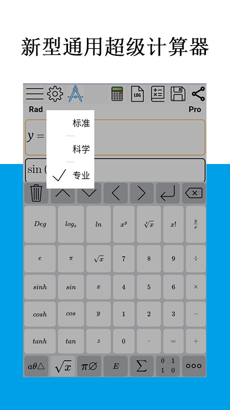 mathfuns官方版图5