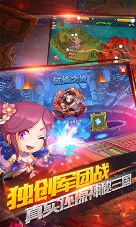 放三国图4