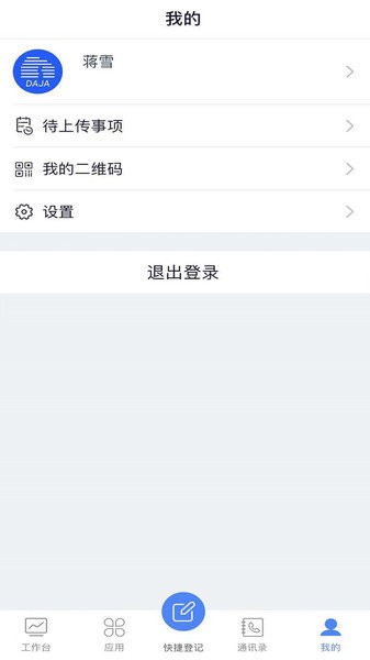 大家物管 大家物管