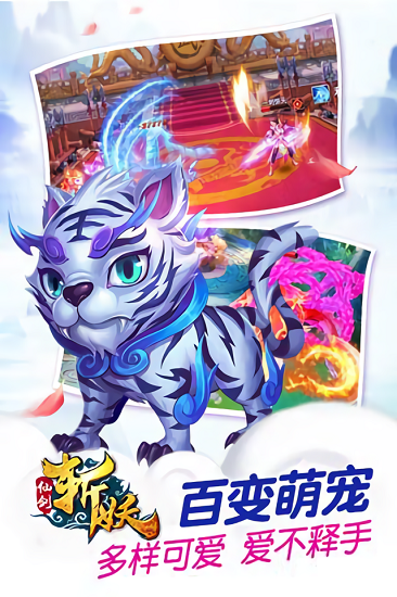 仙剑斩妖传 仙剑斩妖传