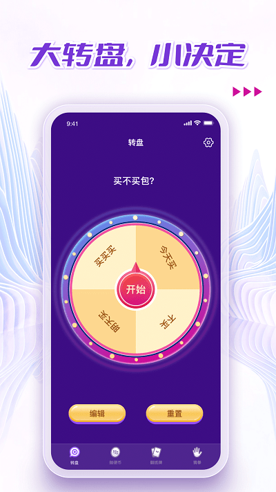 小决定王app图4