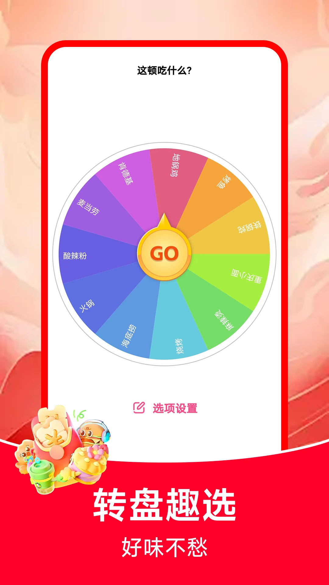 外卖省钱订餐图3