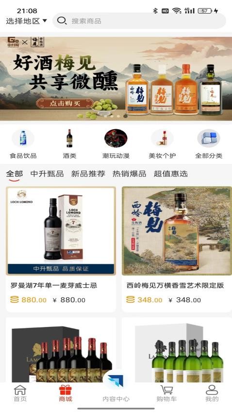中升GO图4