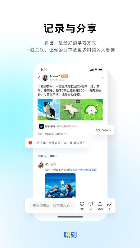 职刻图2