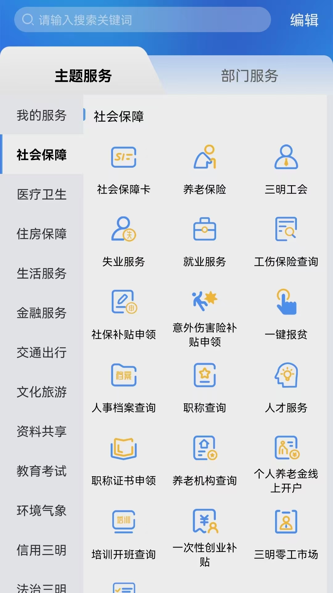 e三明图2