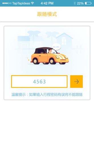 壁虎行车图4