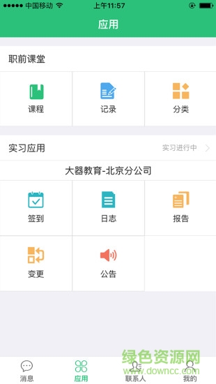 大器教育图2