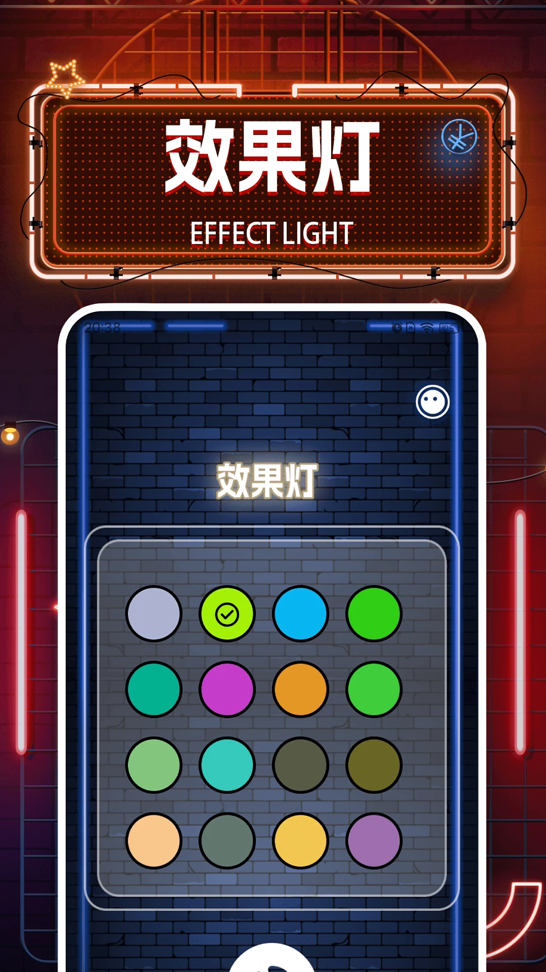 iSoft打光神器