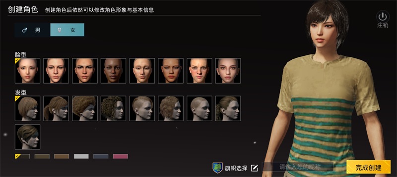 绝地求生国际服体验服最新版(BETA PUBG MOBILE) 3.9.4最新版图4