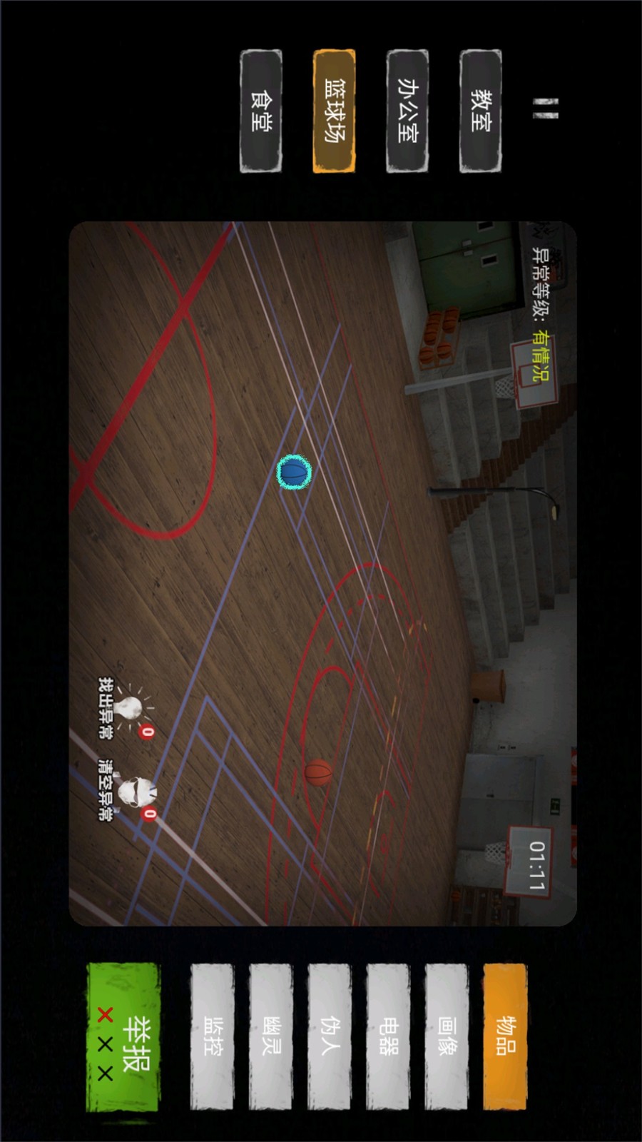 找出诡异之处图3