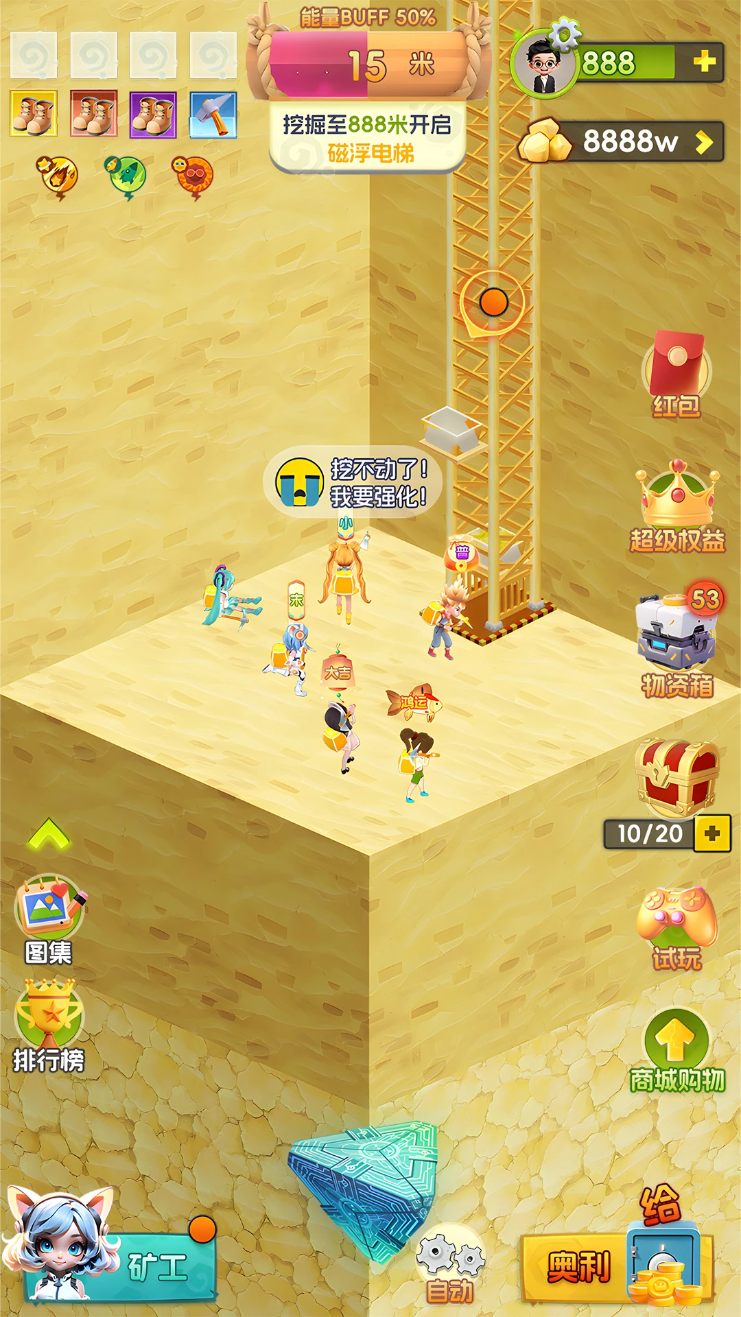 矿工小能手图3