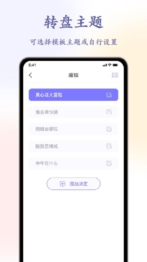 转一转最新版图3