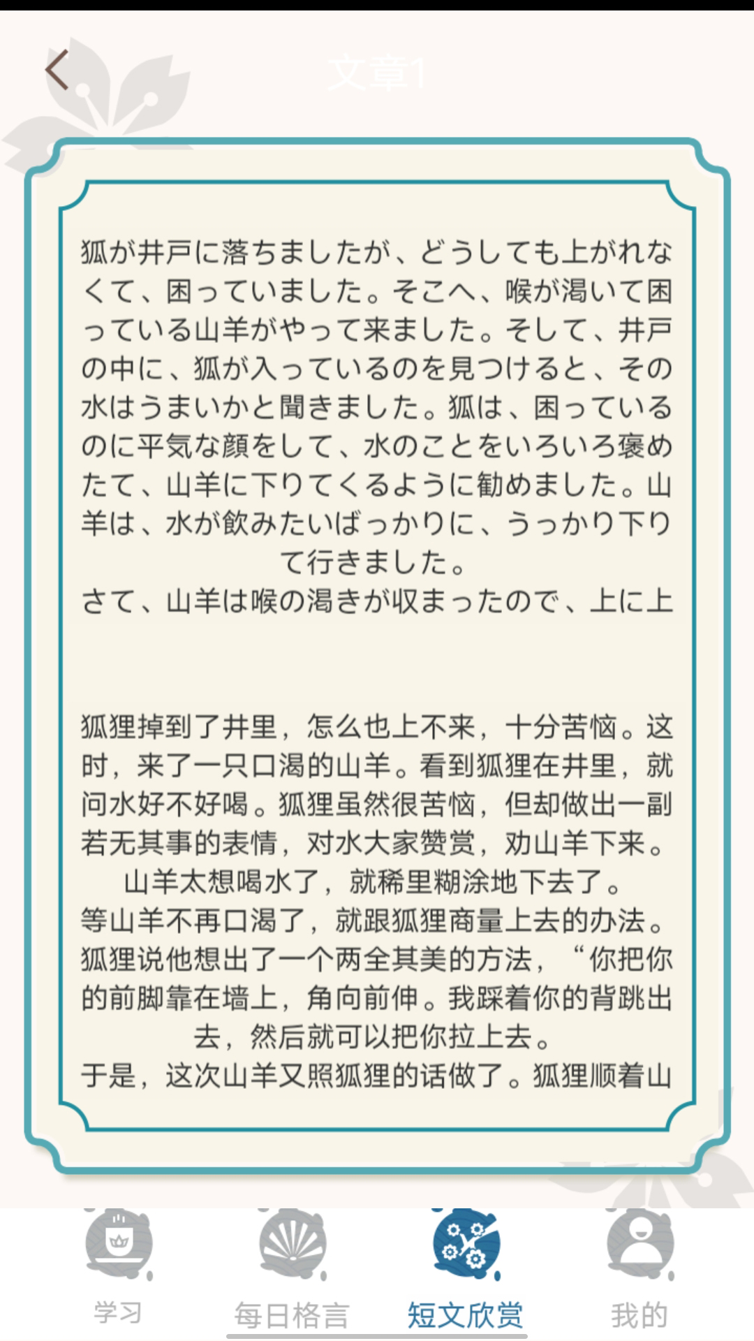 大和智慧 大和智慧