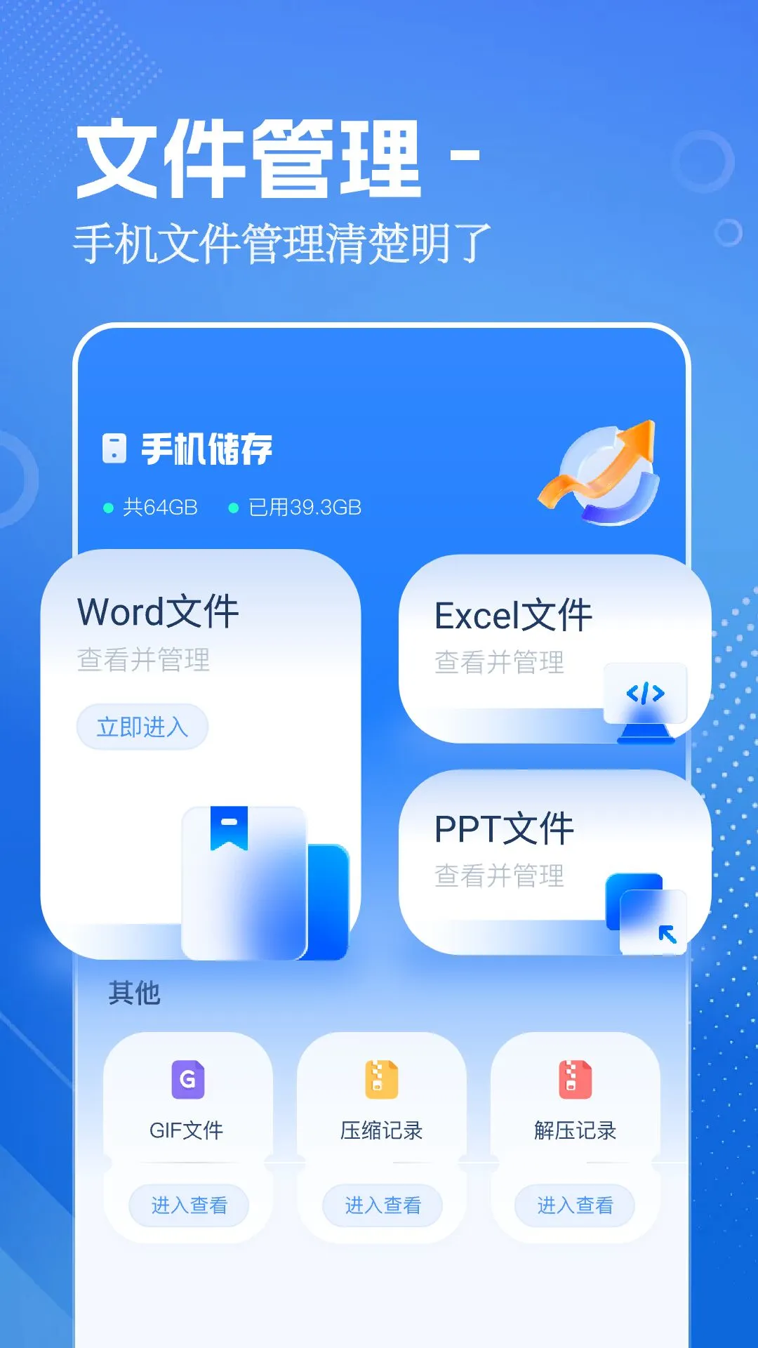 aria文件管理图1