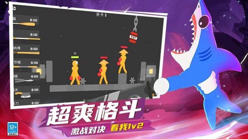 火柴人快打1v1图1
