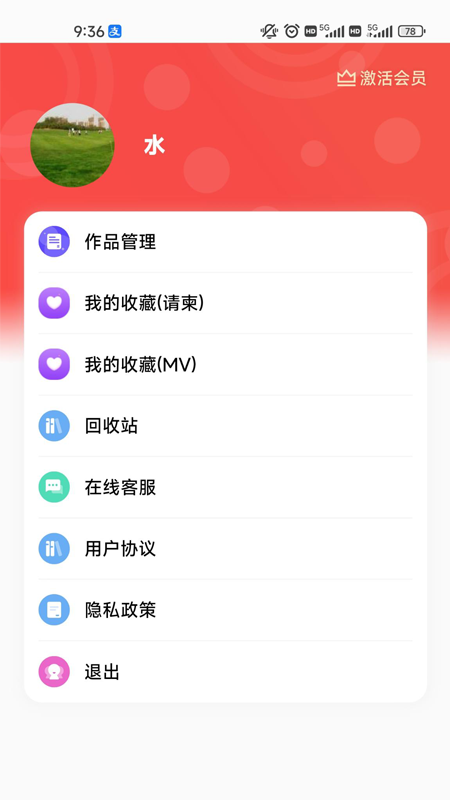 喜事请柬图3