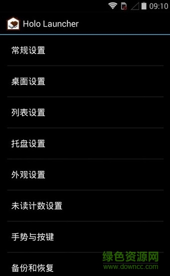 holo launcher中文