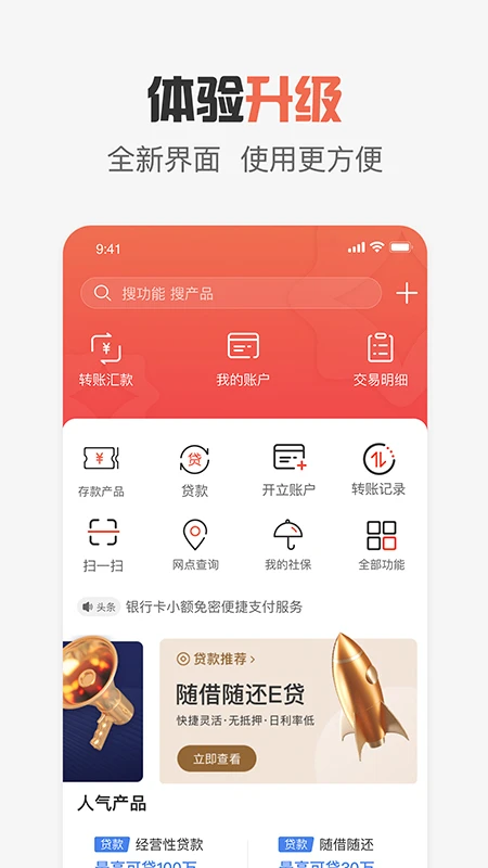 达州银行 达州银行
