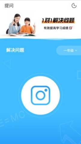 问问助手图1