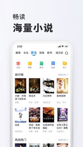 小小阅读软件图1