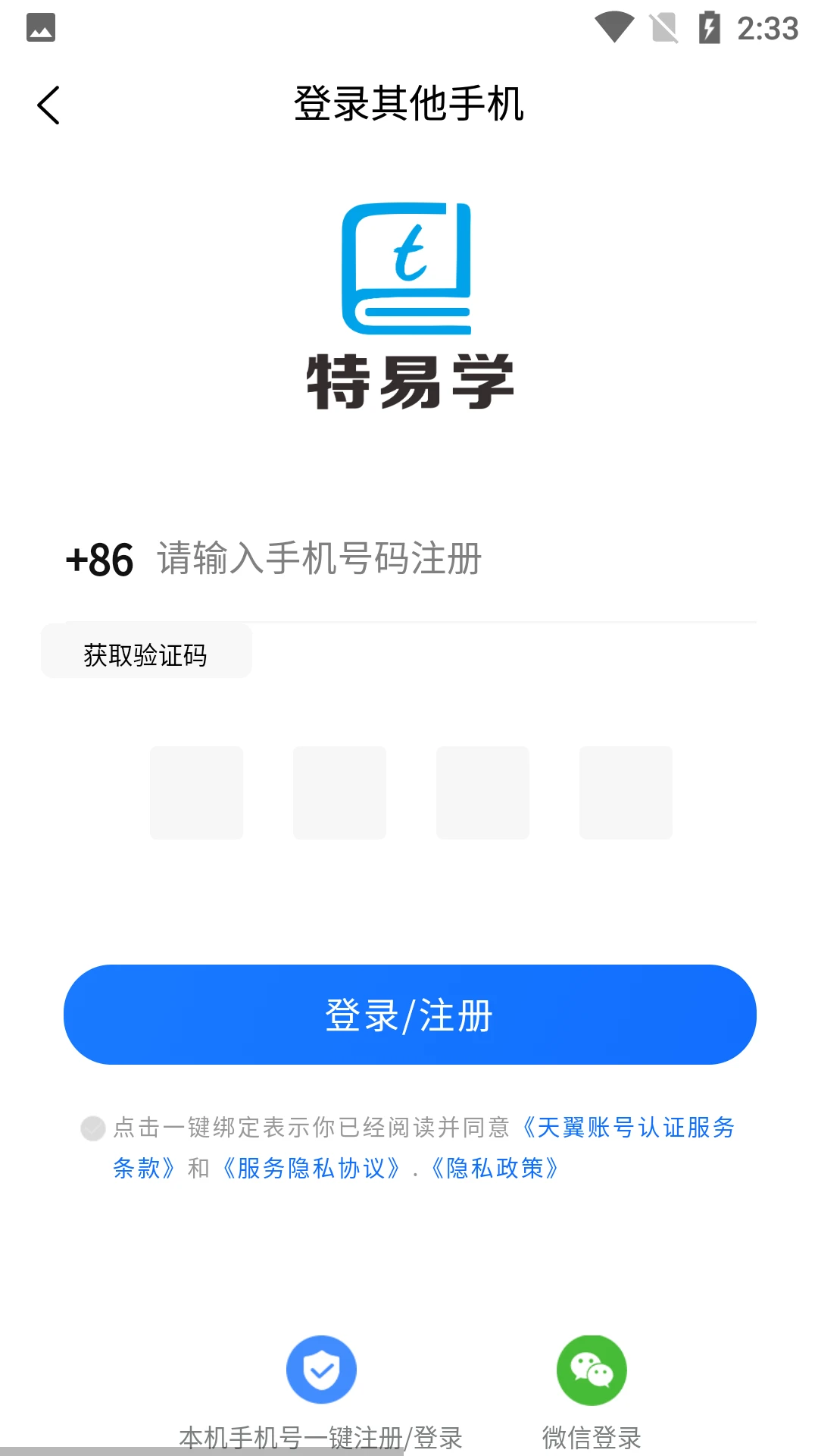 特易学图4