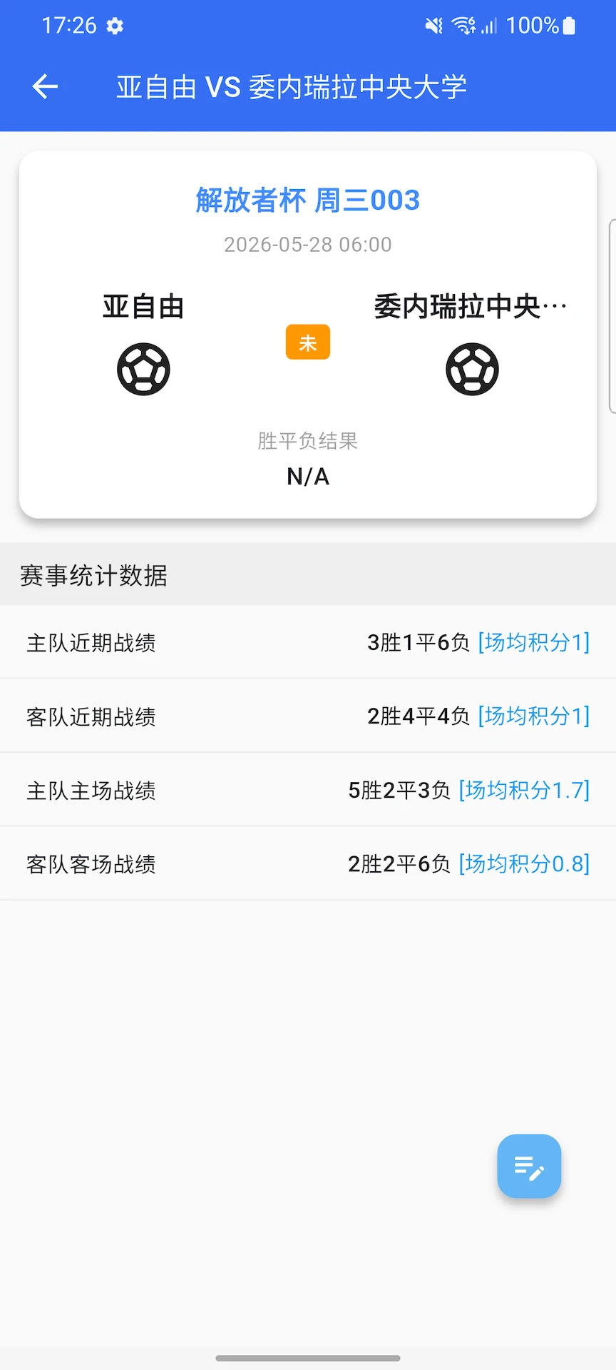 赛事数据笔记图2