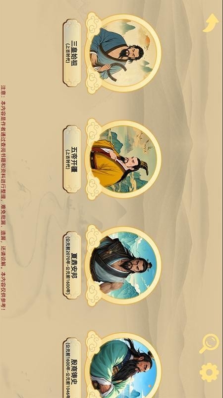 寻史笔记图5