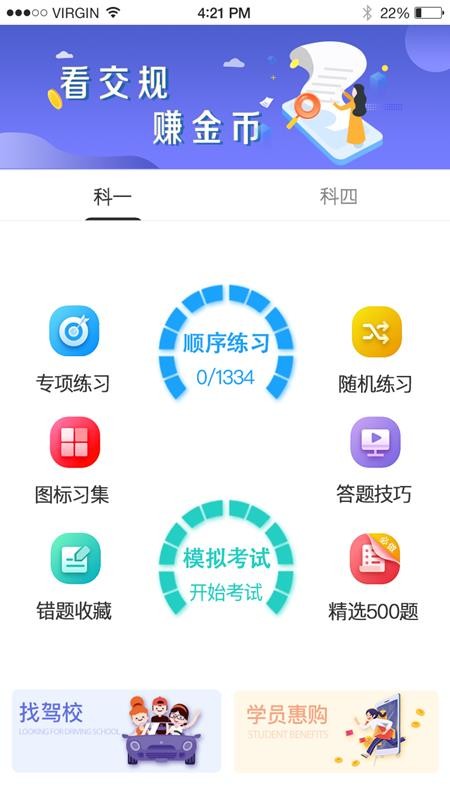 驾起步图2