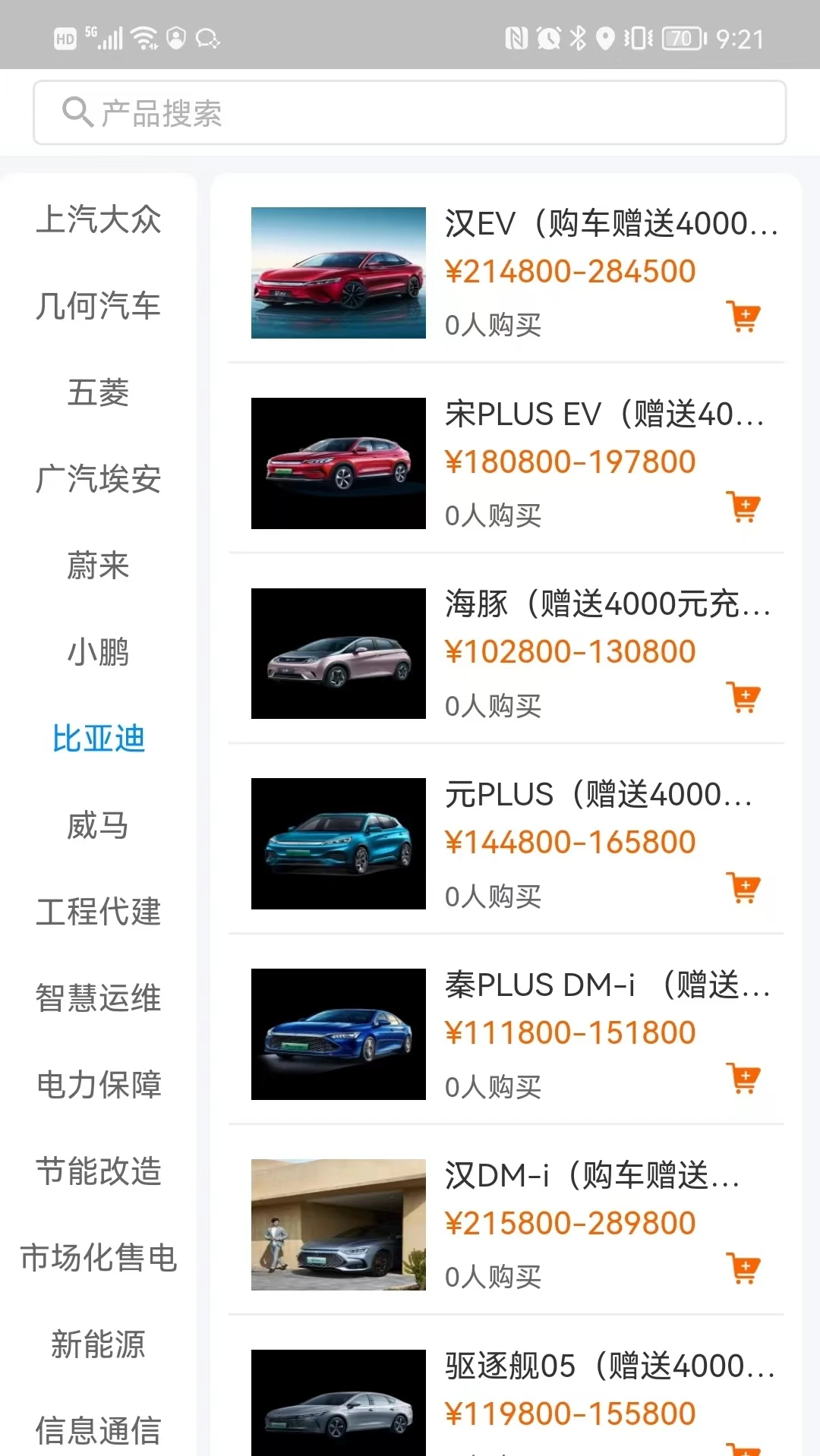 粤能投-客户图3